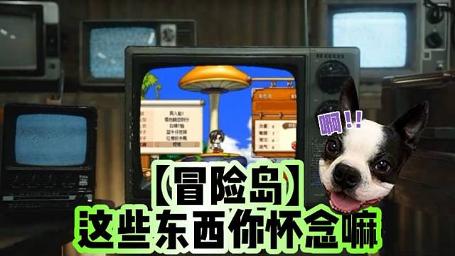 【冒险岛】这些东西你怀念嘛