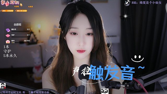 【绮夏】轻柔触发音呼呼~