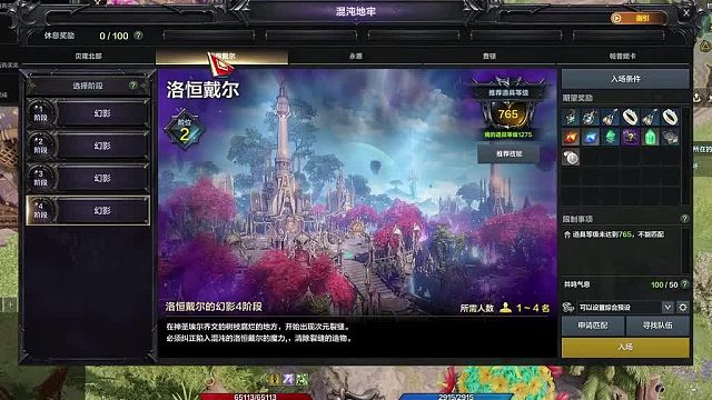 【命运方舟】护身符的使用方法技能伤害更猛