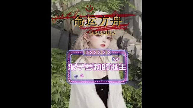 【命运方舟】混子墨灵怎么玩儿