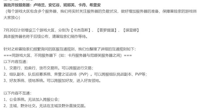 【命运方舟】13号服务器预选