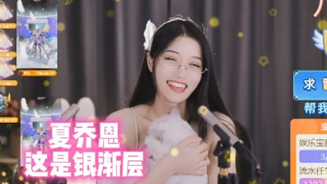 【夏乔恩】这是银渐层