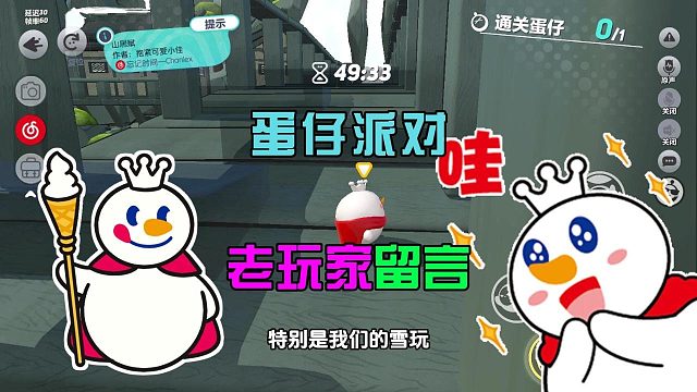 蛋仔派对：已经一周年了，老玩家有话说，地图自由设计