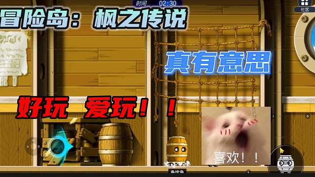 #冒险岛：枫之传说【冒险岛：枫之传说】虎牙主播鱼忧鱼玩冒险岛手游直呼太有意思了！