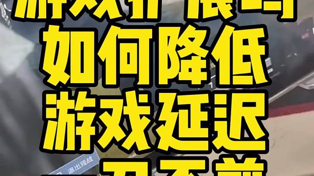 游戏扩展坞对比wifi哪个延迟更低？