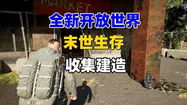 全新的开放世界生存建造游戏《rooted》即将开启免费试玩