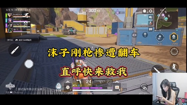 【高能英雄】沫子刚枪惨遭翻车，直呼快来救我！