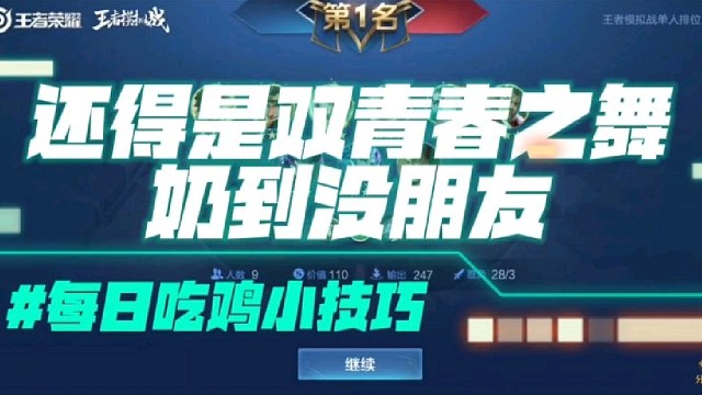 一个青春之舞不够？那就两个！！！