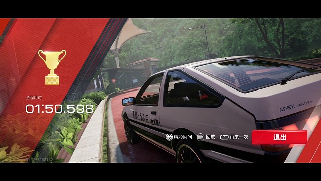 运动组白云山1.50