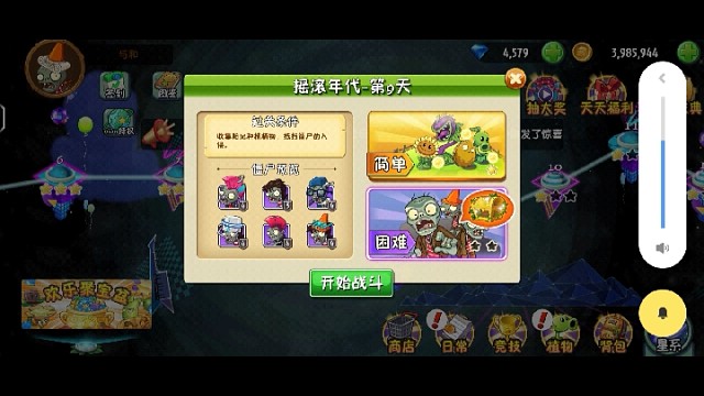 摇滚年代第九关困难模式