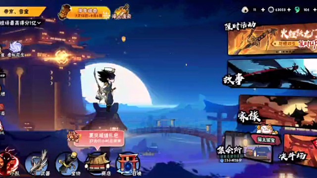 帝京的肝帝，4小时打完所有鉴宝任务，脚本都拦不住