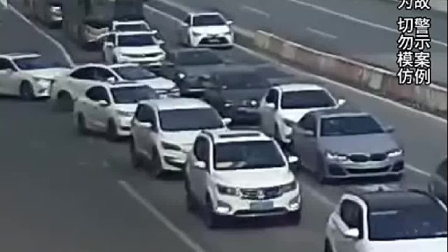 连续变更车道致他车原地起跳！
