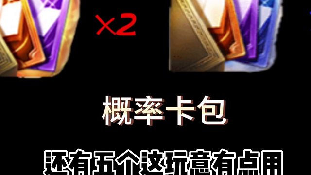 拉新？这个福利，我很难帮你办事！