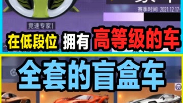 我为#王牌竞速拍摄了精彩游戏视频！跟我一起玩吧