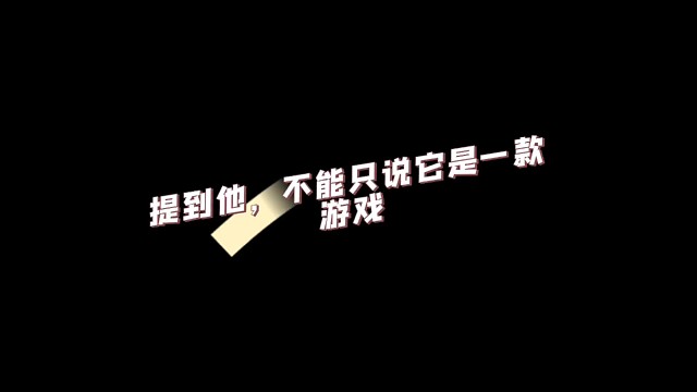 所以枫之传说的遗憾是什么呢