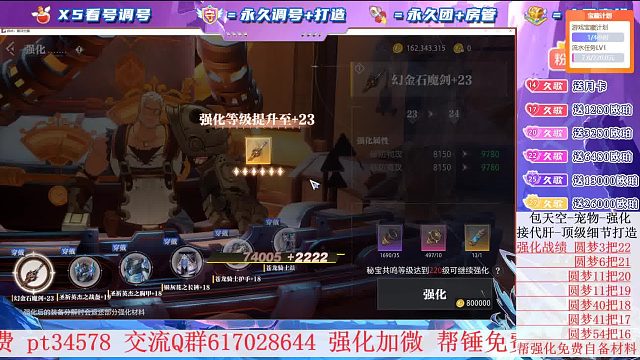 圆梦23武器成功