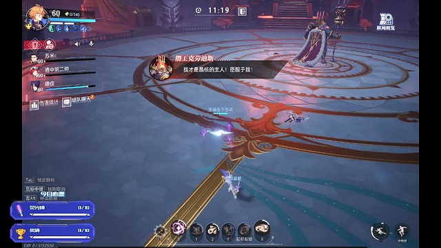 最后国王机制无伤过