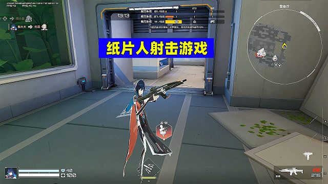 卡拉彼丘：超好玩的纸片人射击游戏