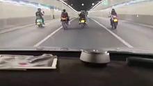 四辆摩托车隧道内长时间并排行驶，不知道互相在拍什么…