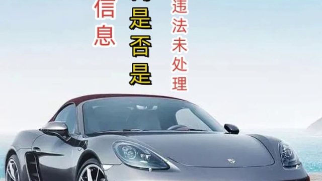 车辆状态怎么查？如何快速有效的查询呢