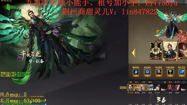 2023.8.9梦刘备40-08-11