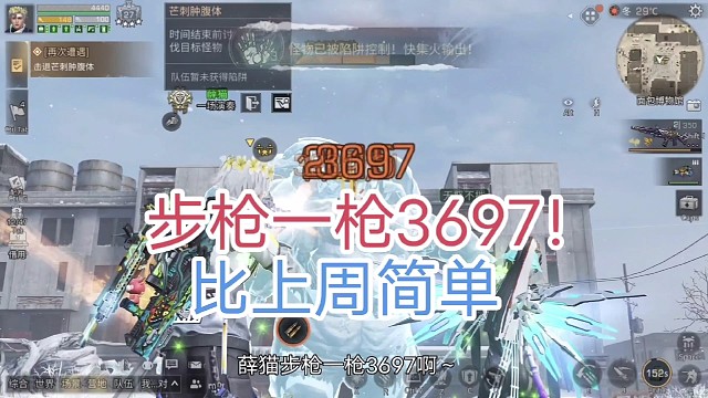 明日之后步枪1枪3697！比上周简单～#明日之后#手机游戏#游戏日常#步枪#游戏#我的日常