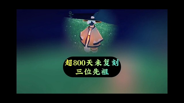 超800天未复刻先祖，道袍仅排第二，它曾开创游戏先河