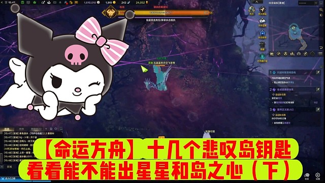 【命运方舟】十几个悲叹岛钥匙看看能不能出星星和岛之心（下）