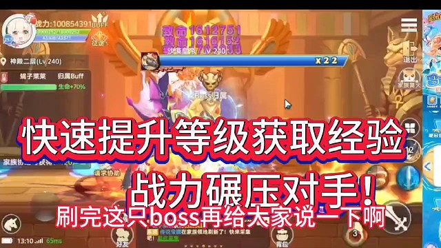 冒险岛手游快速提升获取经验！
战力碾压对手！