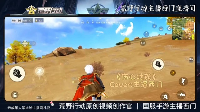 西门主播爱唱歌游戏里面话不多