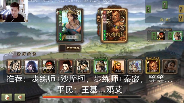 步练师…沙摩柯