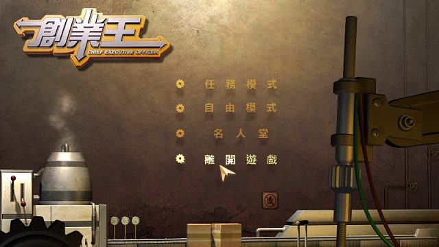 创业之王，创业我是业余的，开局1各亿挑战1000亿（7）