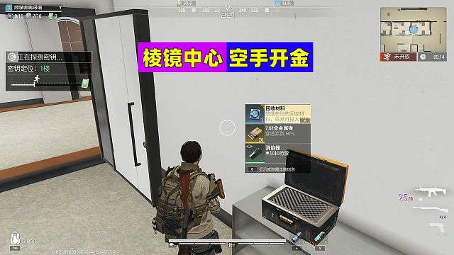 超凡先锋：棱镜中心空手开金，0杀肥肥撤离