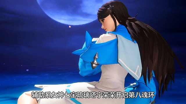 斗罗大陆魂师对决:辅助系宁荣荣！开启第八魂环！很哇塞！