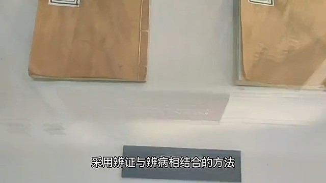 中医治疗的优势