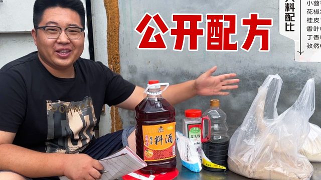 铁板鸡架配方大公开，毫无保留，看完直接可以去摆摊了！