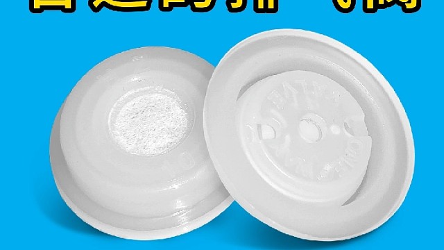 如何选择合适的排气阀使用#塑料单向排气阀#源头实力厂家#单向排气阀袋#包装厂