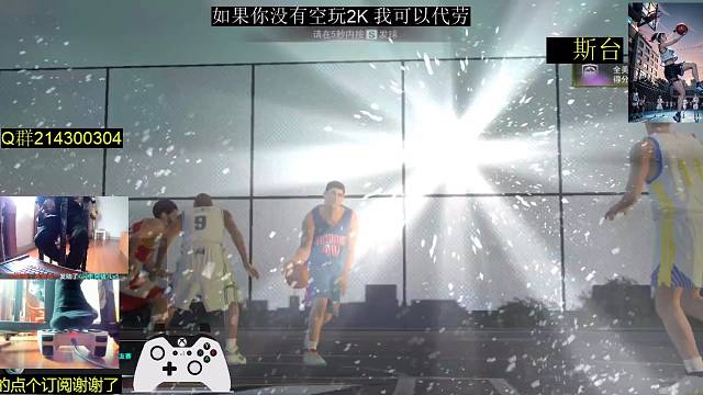 2K高端脚柄玩家