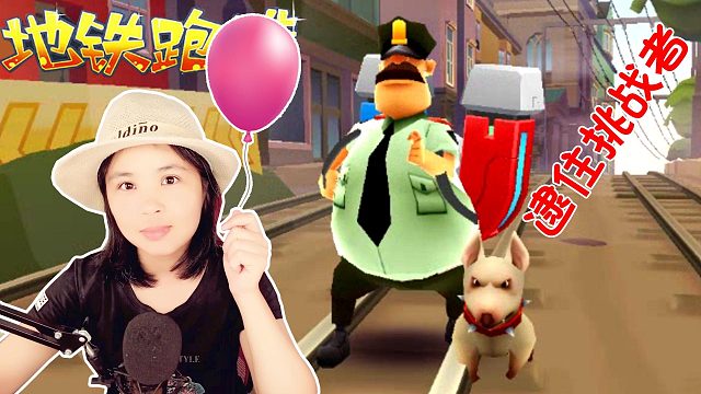 保安放狗逮住挑战者地铁跑酷牛津