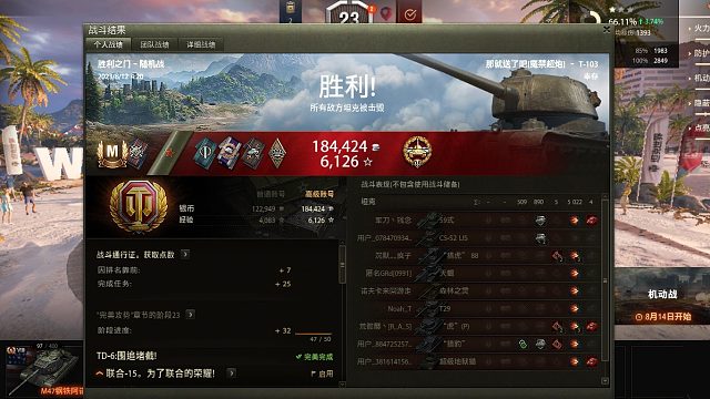 【坦克世界】胜利之门国服喜闻乐见特色玩法光明顶T-103轻松翻盘