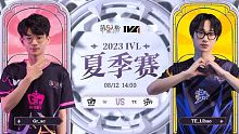 Gr vs TE溯 常规赛W10