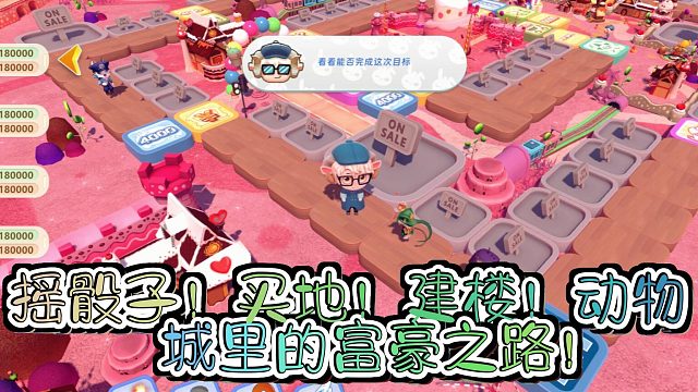 《富豪派对》：动物城里的生肖神仙大乱斗！你敢不敢来挑战我的运气和策略？