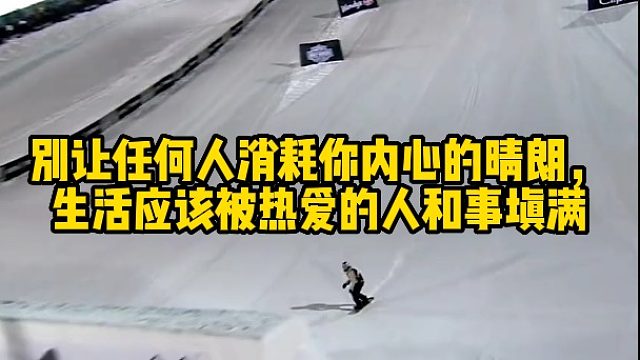 别让任何人消耗你内心的晴朗，生活应该被热爱的人和事填满