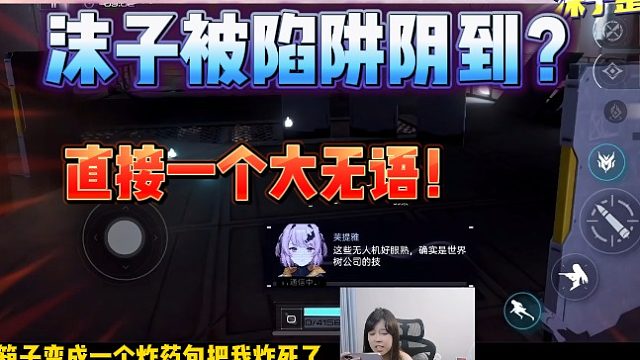 【高能英雄】沫子被箱子陷阱阴到！整大无语！！！！