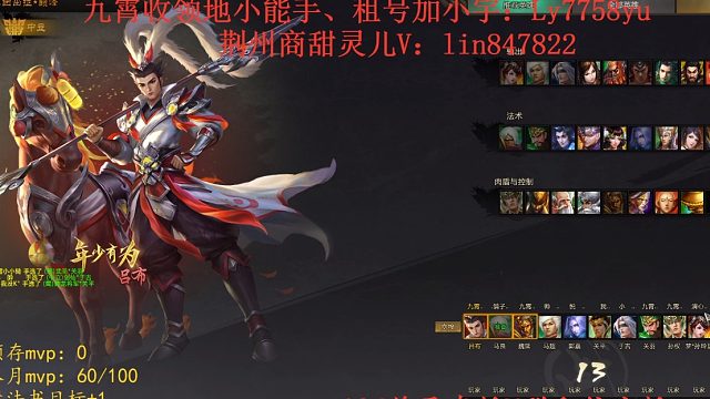 2023.8.11巅峰吕布23-03-18