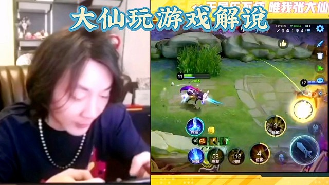 大仙玩游戏解说