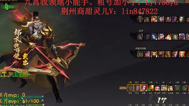 2023.8.11巅峰黄忠25-08-21