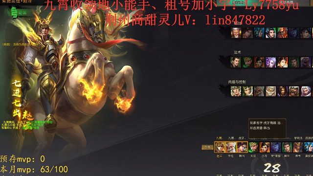 2023.8.11巅峰赵云48-14-18