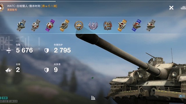 『WOTB』FV217“獾先生”（獾）