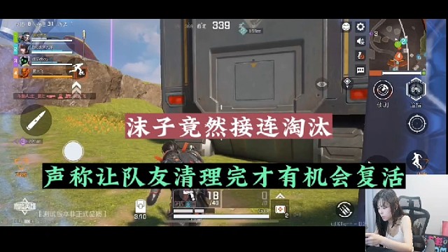 【高能英雄】沫子竟然接连淘汰，声称让队友清理完才有机会复活！